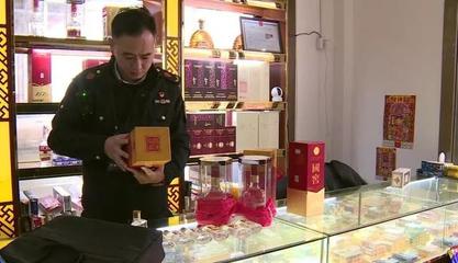 年關(guān)守護(hù)進(jìn)行時(shí) 望城區(qū)市場(chǎng)監(jiān)管局重拳出擊，聚焦酒類(lèi)執(zhí)法打假護(hù)航酒類(lèi)零售市場(chǎng)